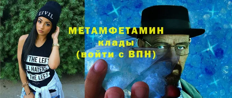 наркошоп  Всеволожск  Метамфетамин Methamphetamine 